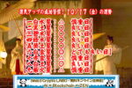 10月17日は何の日？｜ショパンの命日と神嘗祭【ビジネス雑学】