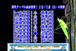10月18日は何の日？｜冷凍食品の日・蟋蟀在戸（きりぎりすとにあり）・十三夜【ビジネス雑学】