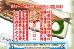 10月21日は何の日？｜あかりの日と旬のほっけ【ビジネス雑学】