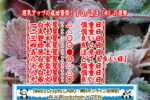 10月23日は何の日？｜動物記の作者シートン忌日と霜降の季節【ビジネス雑学】