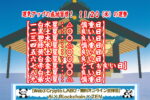11月20日は何の日？　ビジネスお役立ち情報！