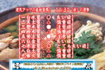 11月30日は何の日？｜ジャスピンコニカ発売日＆師走前の体調管理【ビジネス雑学】