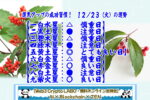 12月23日は何の日？｜東京タワー完成と千両万両の縁起【ビジネス雑学】