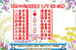 9月7日は何の日？　ビジネスお役立ち情報！