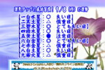 9月8日は何の日？　ビジネスお役立ち情報！