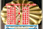 9月10日は何の日？　ビジネスお役立ち情報！