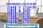 9月15日は何の日？｜敬老の日・ひやおろし【ビジネス雑学】