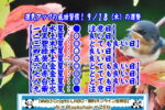 9月18日は何の日？｜かいわれ大根の日・野分の日【ビジネス雑学】