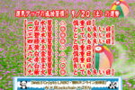 9月20日は何の日？｜お手玉の日・秋高しの日【ビジネス雑学】