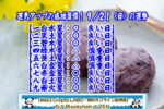 9月21日は何の日？｜宮沢賢治の命日とおはぎの由来【ビジネス雑学】