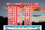 10月9日は何の日？｜世界郵便デーとつるべ落とし【ビジネス雑学】