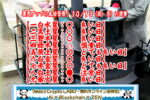 10月13日は何の日？｜麻酔の日とサツマイモの日【ビジネス雑学】