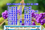 10月22日は何の日？｜紫式部と「耐えてこそ華」【ビジネス雑学】