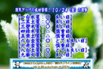 10月24日は何の日？　ビジネスお役立ち情報！
