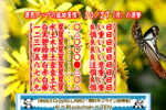 10月27日は何の日?|文字・活字文化の日&石蕗(つわぶき)の豆知識【ビジネス雑学】
