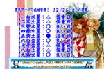 12月26日は何の日？｜徳川家康の生誕日と新年準備の心得【ビジネス雑学】